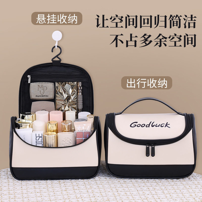 高颜值撞色拼接化妆包