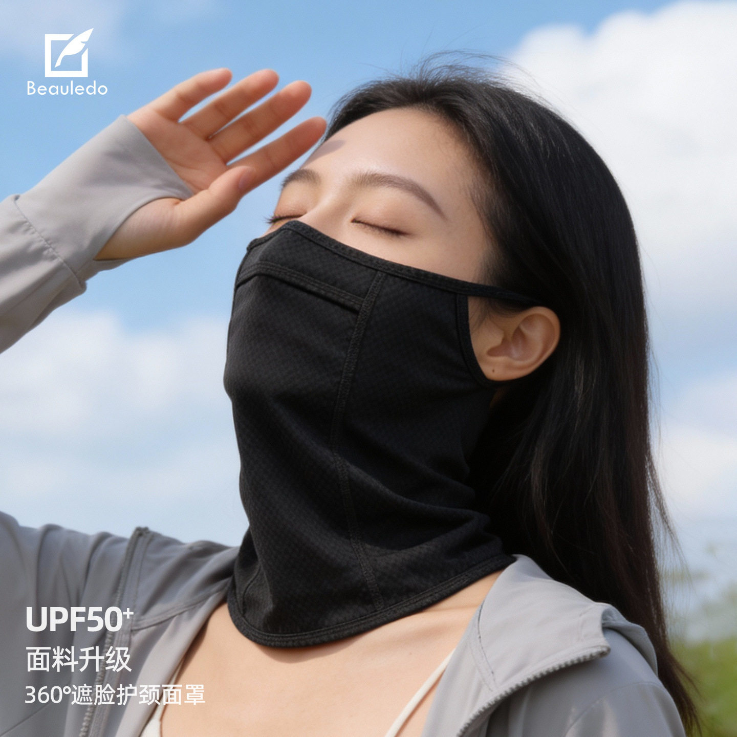 户外纯色挂耳式防晒面罩