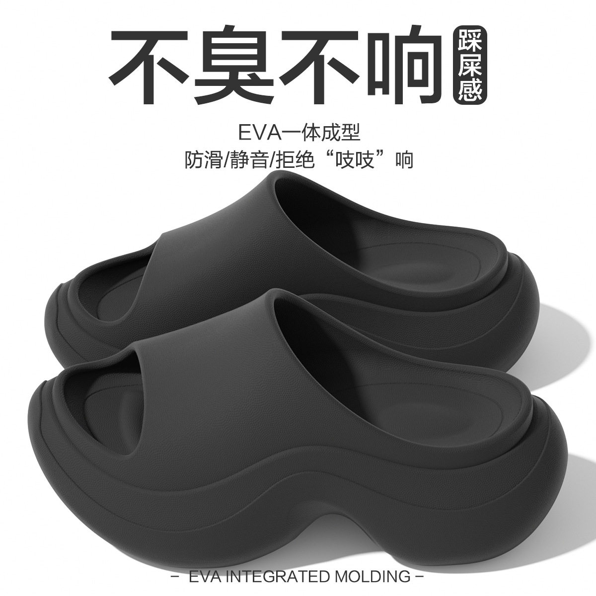 2026夏季女厚底踩屎感凉拖