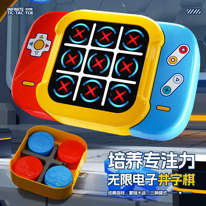 超级井字棋儿童益智玩具