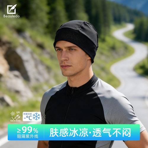 速干防风防晒骑行头套