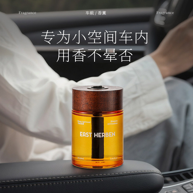 高档车载木棒无火香薰
