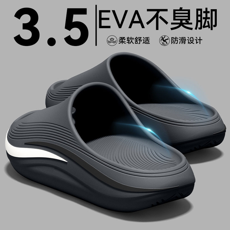 踩屎感男士厚底防滑凉拖