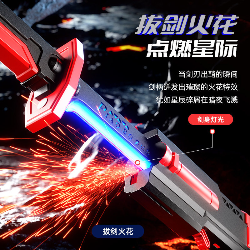 炫酷发光激光剑男孩玩具