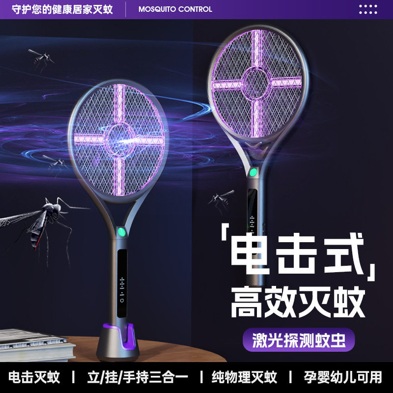 三合一电蚊拍USB充电灭蚊器