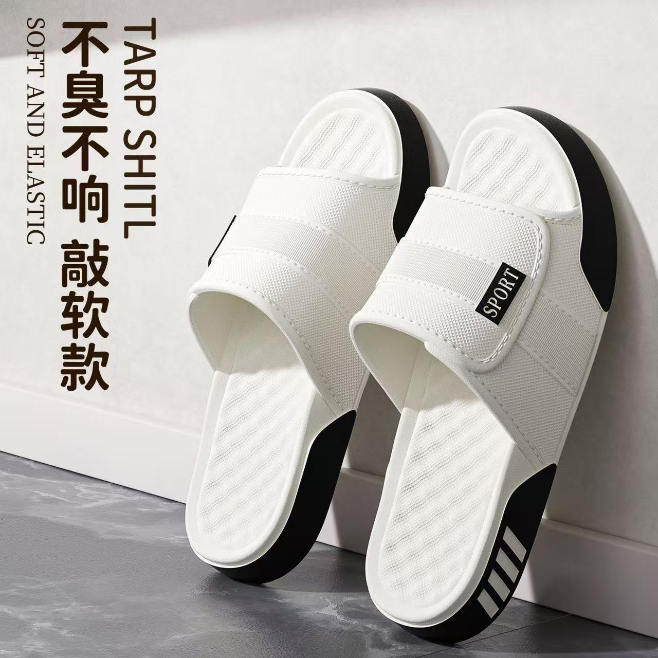 2026新款男士防滑凉拖