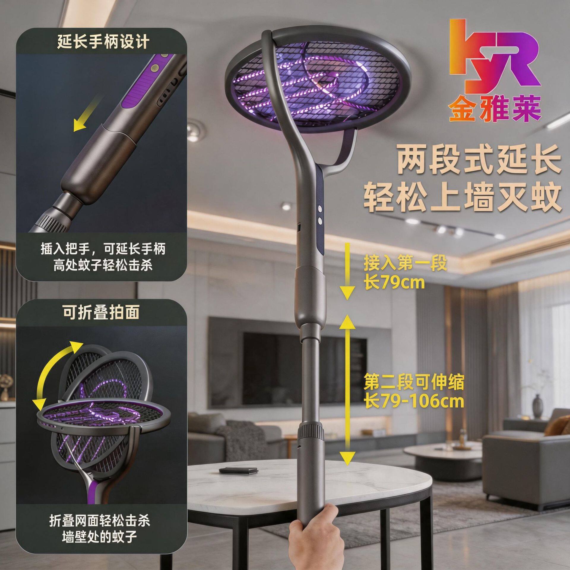 可伸缩充电式电蚊拍11