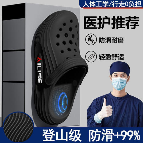 2026新款男士手术室拖鞋