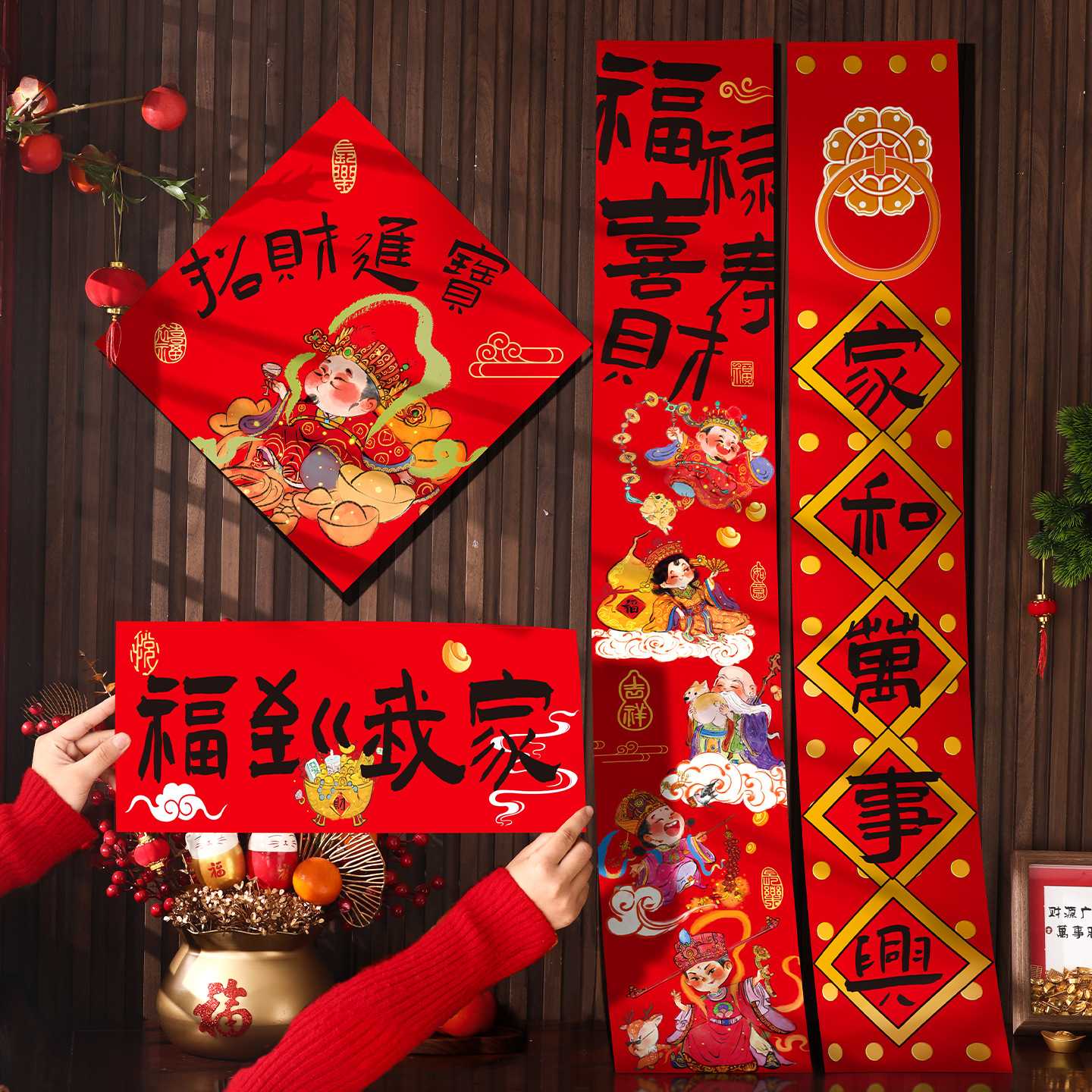 2027新春福神春联福字套装