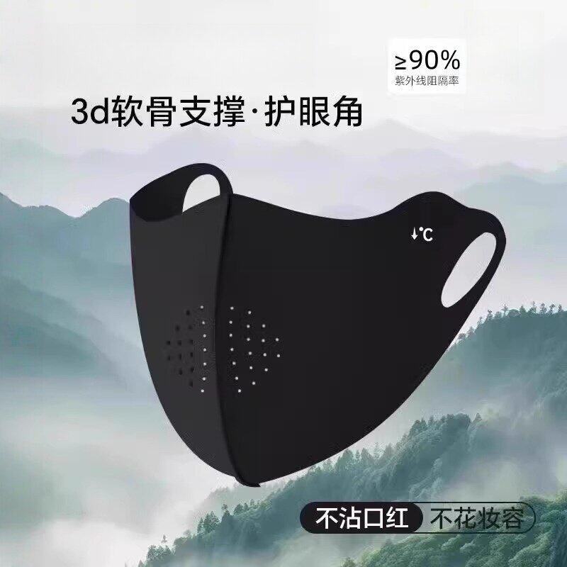 防晒透气冰丝口罩0230