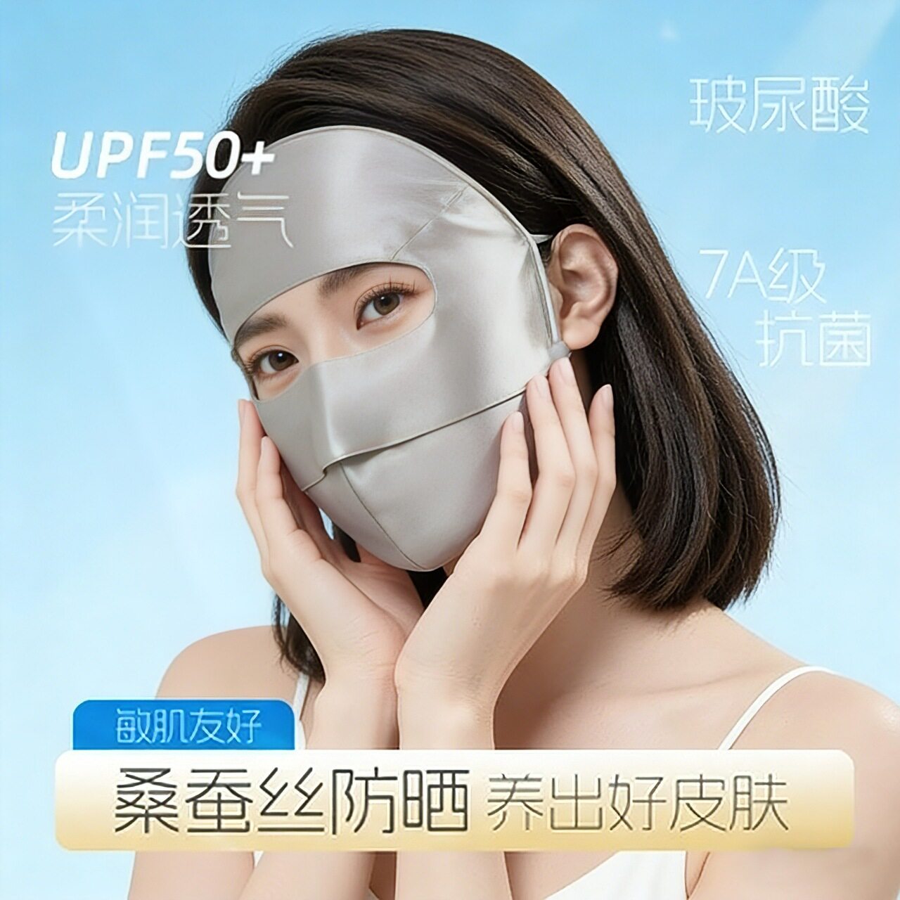 真丝防晒面罩女夏用24