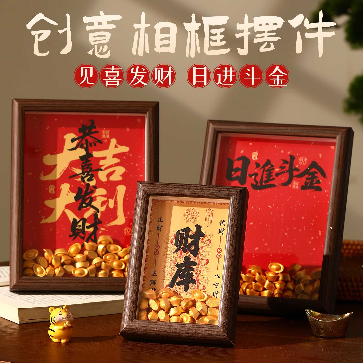 2027羊年春节喜庆相框
