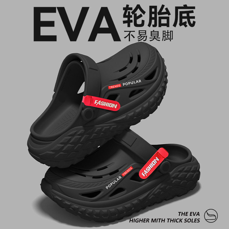 防滑洞洞鞋男款2026新款夏季外穿开车厚底耐磨eva防臭沙滩凉鞋男