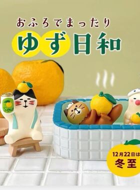 三毛猫猫咪悠闲泡柚子澡
