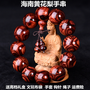 正宗海南黄花梨手串2.0对眼鬼脸鬼眼手链文玩海黄108佛珠男女念珠