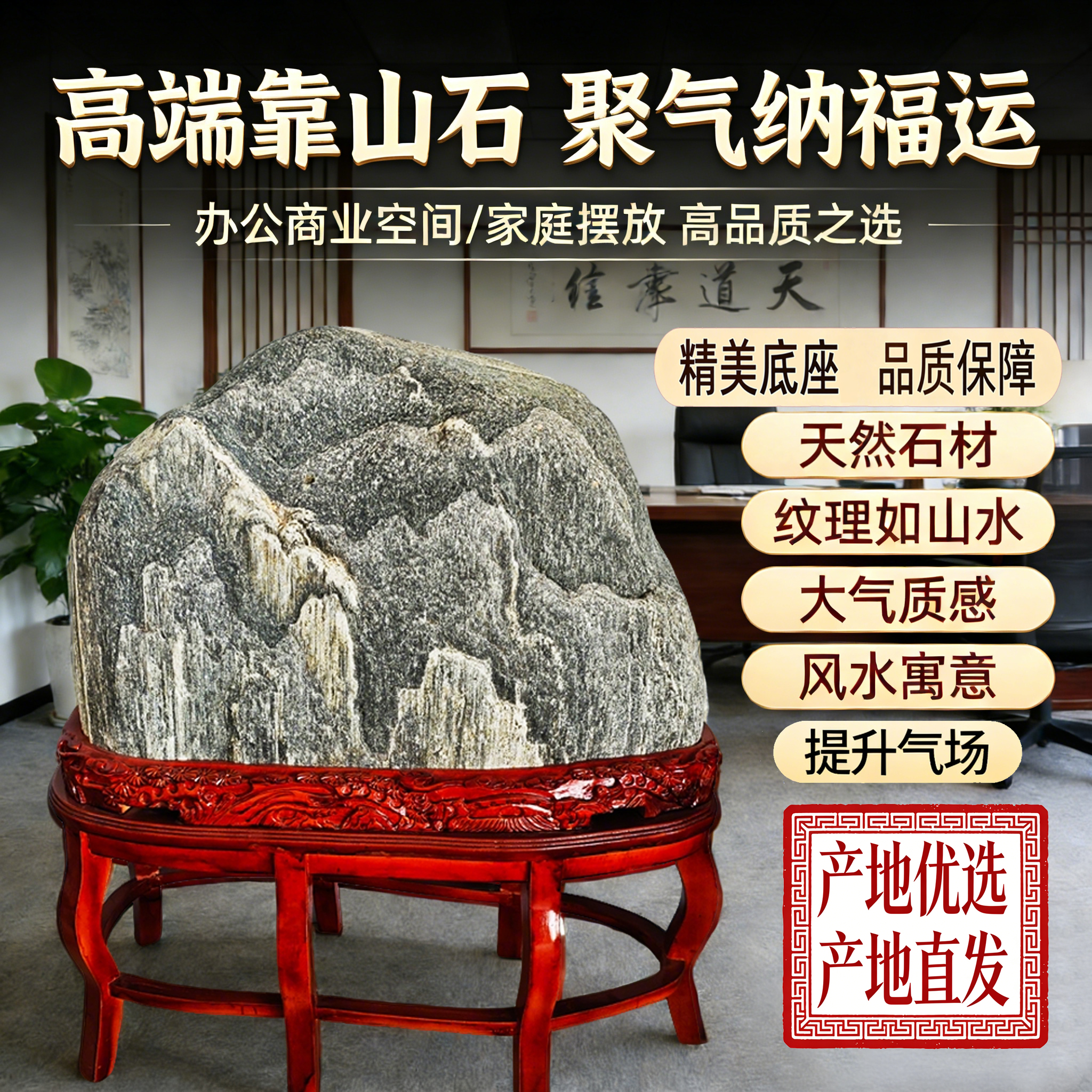 正宗泰山石敢当中式天然办公室宅镇落地家用客厅招财摆件实木底座