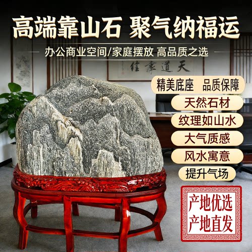 泰山石敢当靠山石商用高端送架子