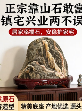 泰山石敢当旺宅靠山客厅书房摆件