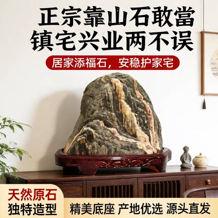泰山石敢当靠山石原石办公室宅镇落地家用客厅招财摆件实木风水石