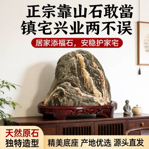 泰山石敢当旺宅靠山客厅书房摆件