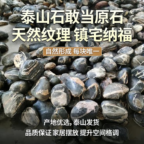 天然泰山石敢当摆件镇宅靠山鱼缸