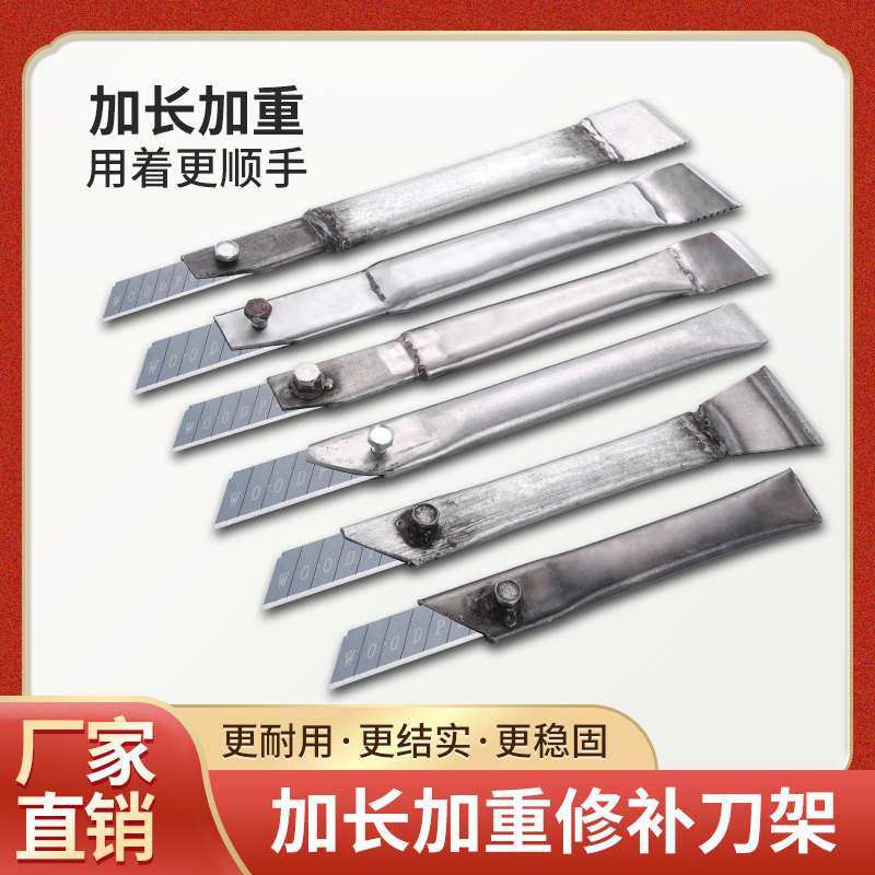 不锈钢精致刀架铁制带铲刀板材厂木工修补多功能刀具耐用牢固加重