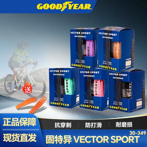 固特异小布自行车349开口外胎