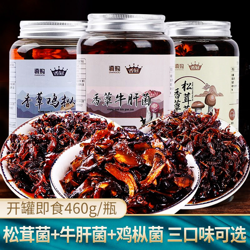 油鸡枞菌460g云南特产松茸菌牛肝菌拌面香菇酱香辣下饭菜