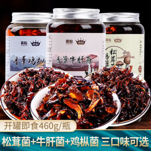 油鸡枞菌460g云南特产松茸菌牛肝菌拌面香菇酱香辣下饭菜