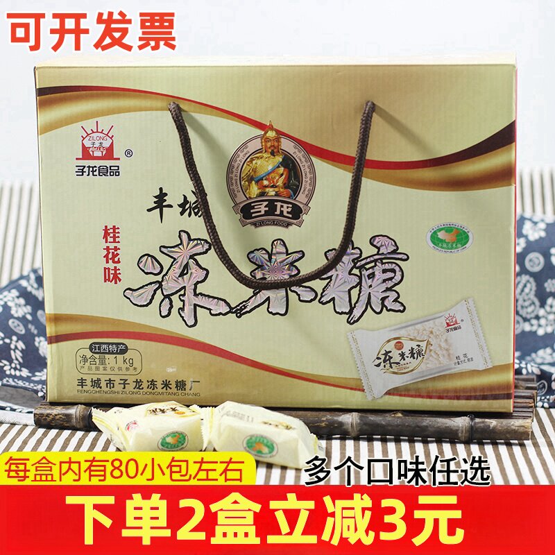 丰城子龙冻米糖江西特产