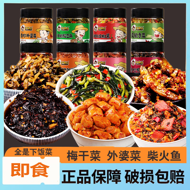 外婆菜梅干菜柴火鱼腊肉下饭菜