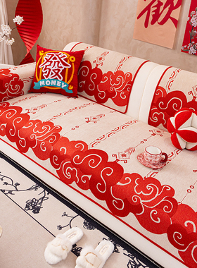 新年红色喜庆雪尼尔沙发垫四季通用防滑可拆洗组合沙发盖布套客厅