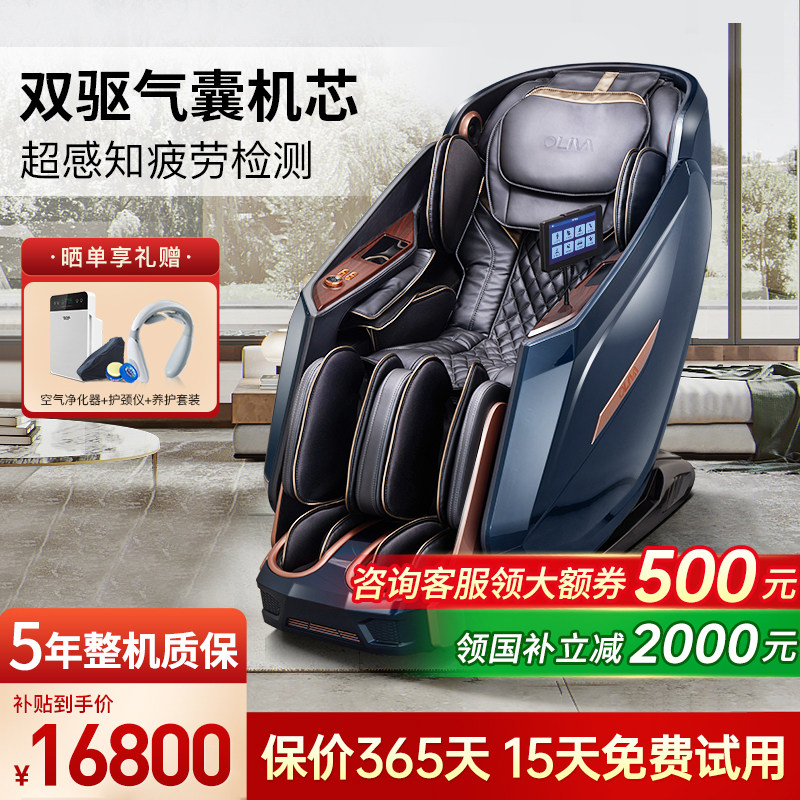 欧利华8906按摩椅多功能全身家用智能豪华舱太空舱零重力CE认证