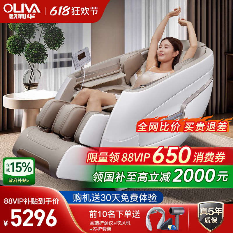 欧利华A7610按摩椅家用全身多功能太空睡眠舱沙发2025新品