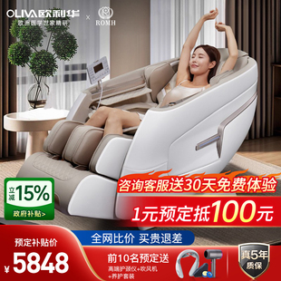 25新款 欧利华A7610按摩椅家用全身多功能太空睡眠舱沙发2025新品