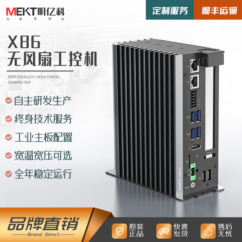 耐高低温迷你型HDMIPCIE工控主机