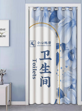 卫生间门口遮挡帘厕所专用门帘家用高级感浴室洗手间防水隔断帘子