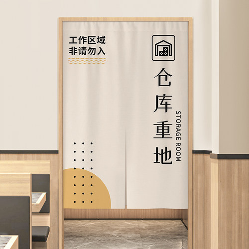仓库储藏收纳杂物间门帘