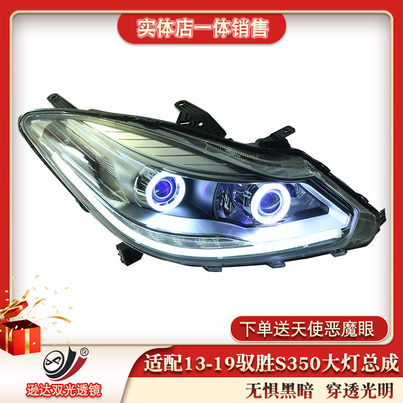 适配江铃驭胜s350LED大灯总成双光透镜超亮改装