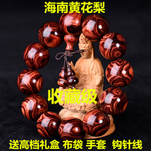 正宗海南黄花梨手串2.0男鬼脸对眼佛珠海黄老料手链女款 饰品文玩