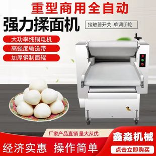 高速壓面機(jī)商用全自動(dòng)循環(huán)電動(dòng)揉面大型壓片機(jī)不銹鋼流水350靜音