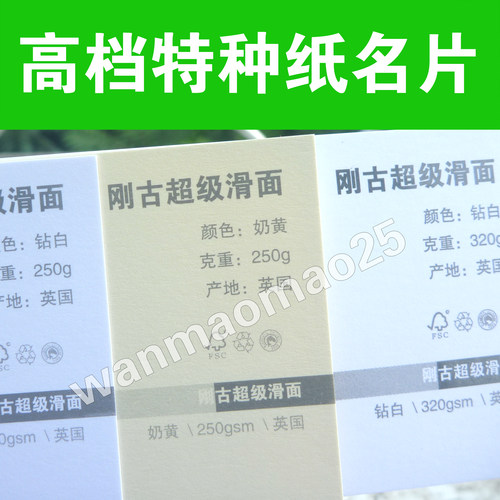 特种纸高档制作印刷烫金商务凹凸