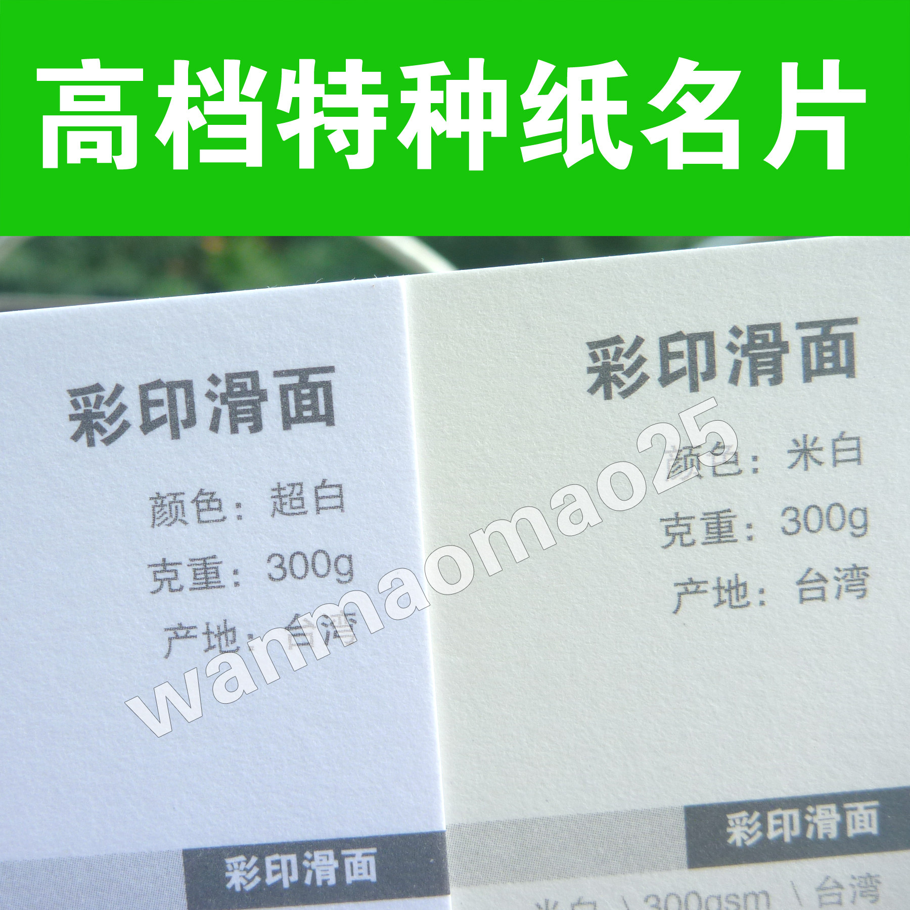 特种高档名片订做滑面纸艺术烫金凹凸彩色印刷设计压痕商务环保UV