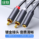 3.5转莲花线 音频转接线3.5转双RCA母 绿联 3.5MM一分二音频线