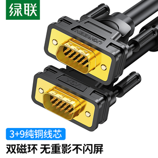 绿联VGA线 1080P电脑连接投影机电视机电脑显示器高清视频线 15针
