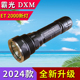 霸光26650强光手电筒 DXM可充电超亮远射户外手电筒防身探照灯