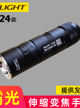 霸光M900变焦强光手电筒26650LED聚光充电家用T6迷你家用调焦黄光