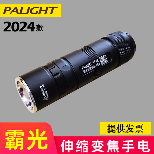霸光M900变焦强光手电筒26650LED聚光充电家用T6迷你家用调焦黄光 - 封面