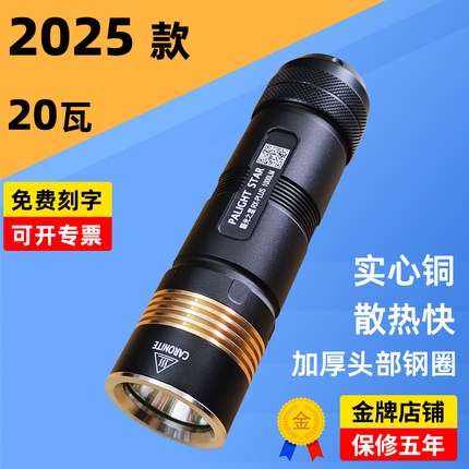 霸光RX强光手电筒 PALIGHT便携26650可充电Led迷你小直筒家用户外