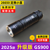 霸光GS900强光LED充电式 T6L2迷你便携超亮26650锂电池手电筒P80S